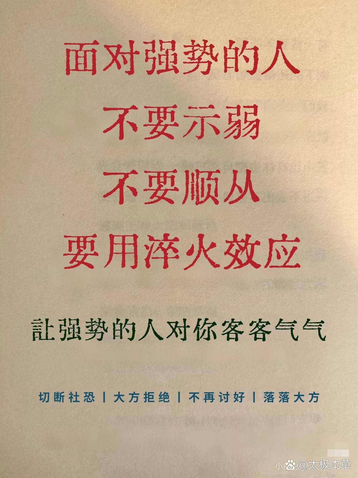 逆境之中保持冷静，稳扎稳打(在逆境时要积极,在顺境中要冷静)